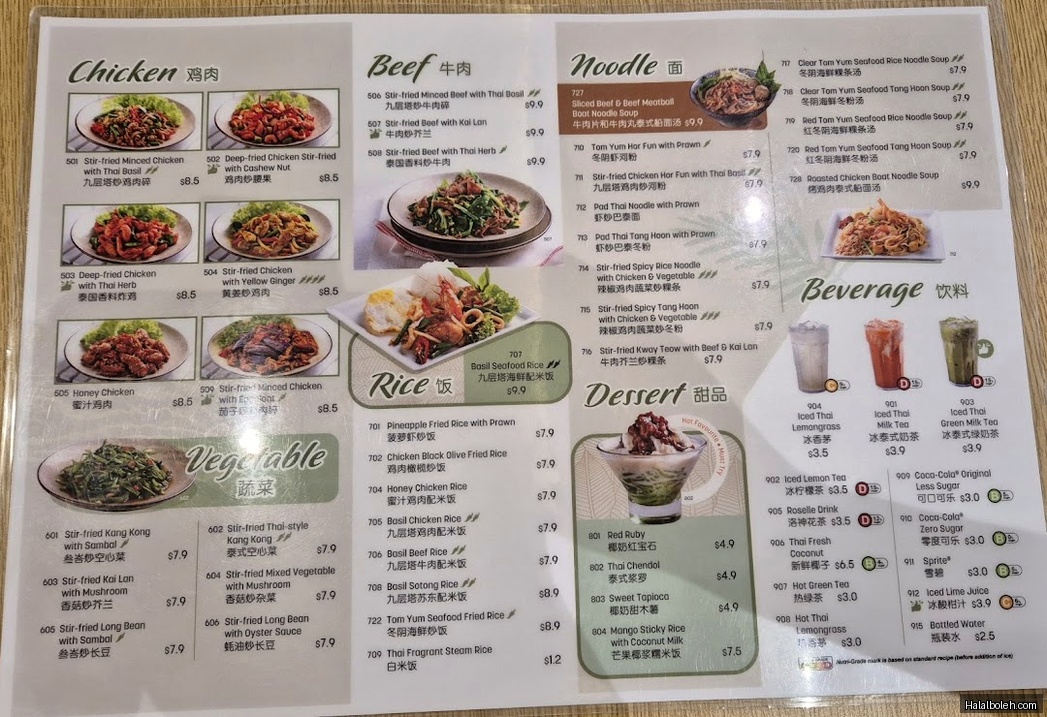Sanook Kitchen - menu