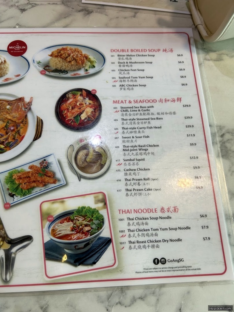 Go-Ang Pratunam Chicken Rice - menu