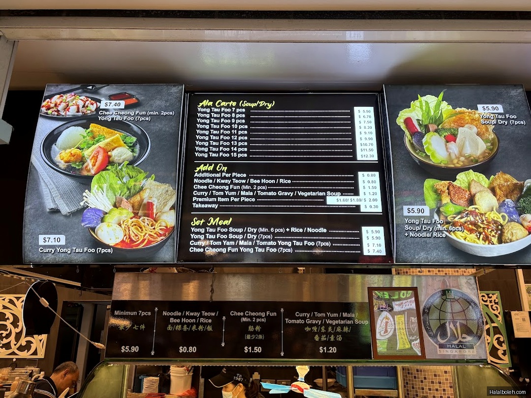 Cik Lim Yong Tau Foo - general