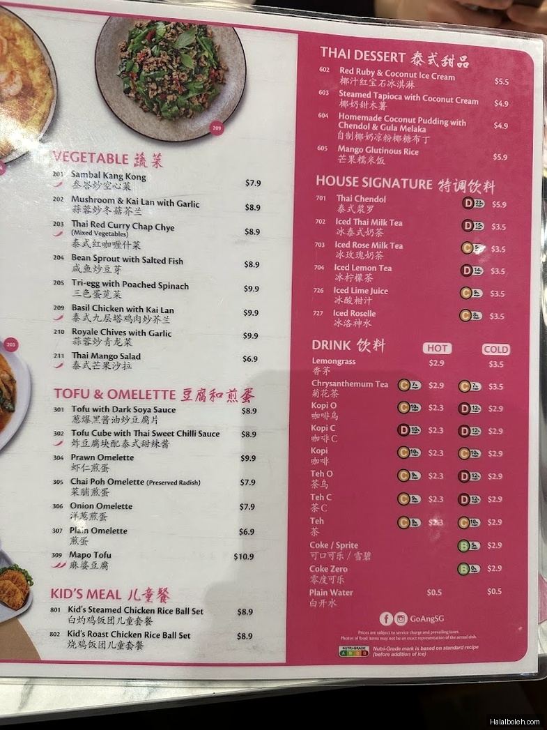 Go-Ang Pratunam Chicken Rice - menu