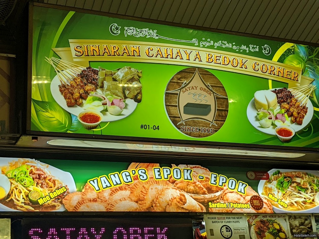 Sinaran Cahaya Bedok Corner - general