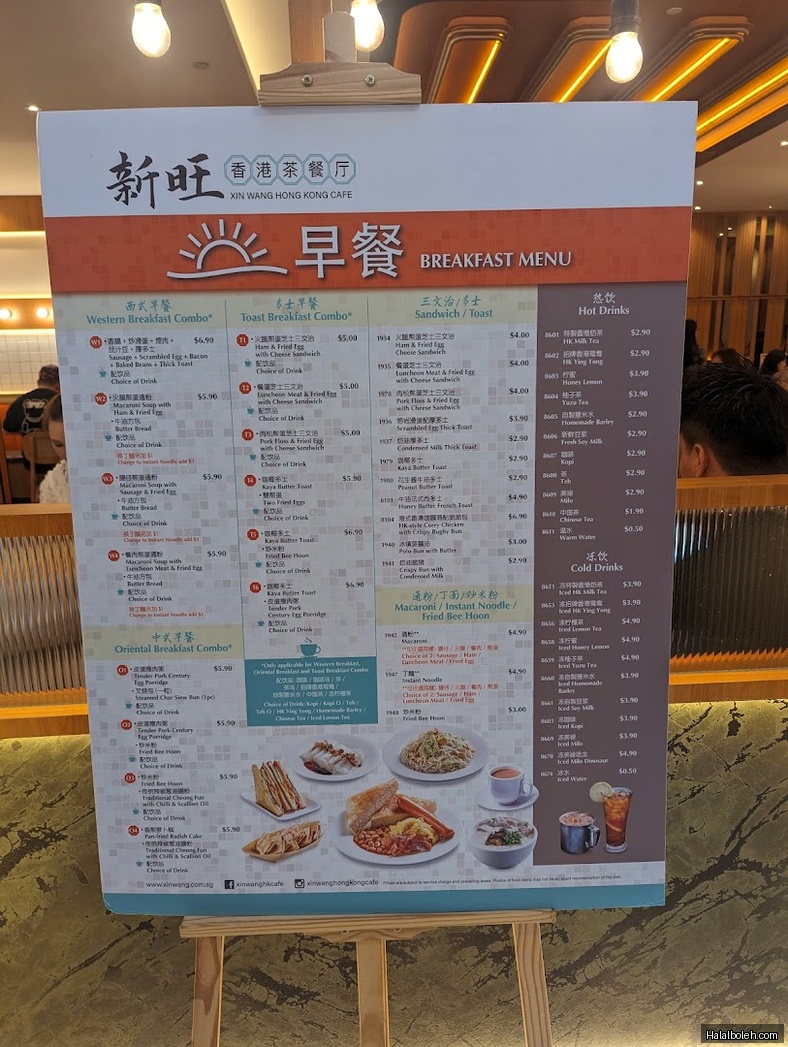Heavenly Wang - menu