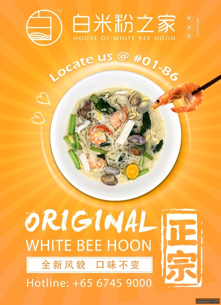 White Bee Hoon at Our Tampines Hub (OTH) - Menu