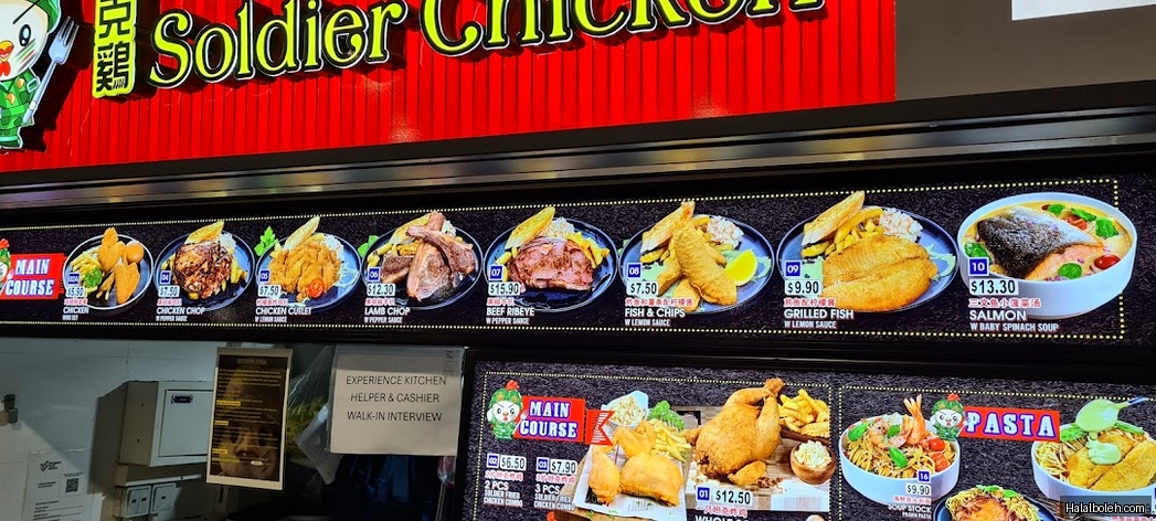 Soldier Chicken - menu