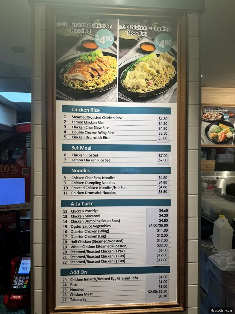 Happiness Sunbo Chicken Rice - general