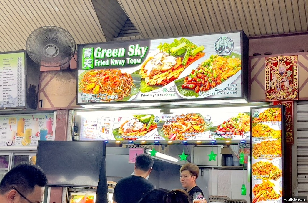 Green Sky Fried Kway Teow - menu
