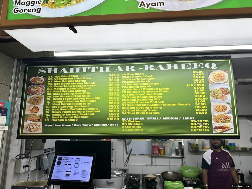 Shahith AR-Raheeq - general