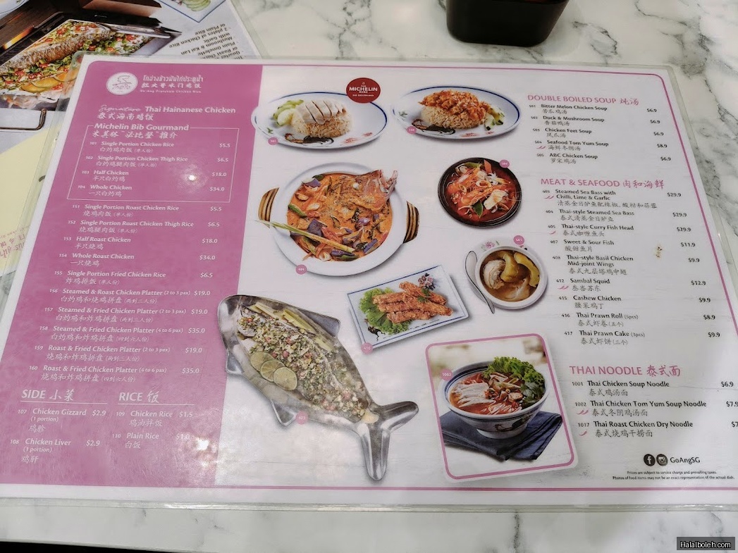 Go-Ang Pratunam Chicken Rice - menu