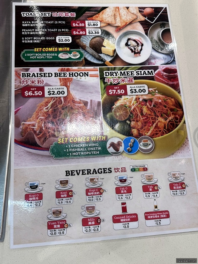 Old Chang Kee - menu