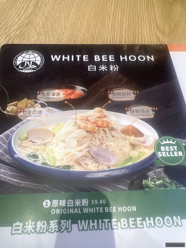 White Bee Hoon at Our Tampines Hub (OTH) - Menu