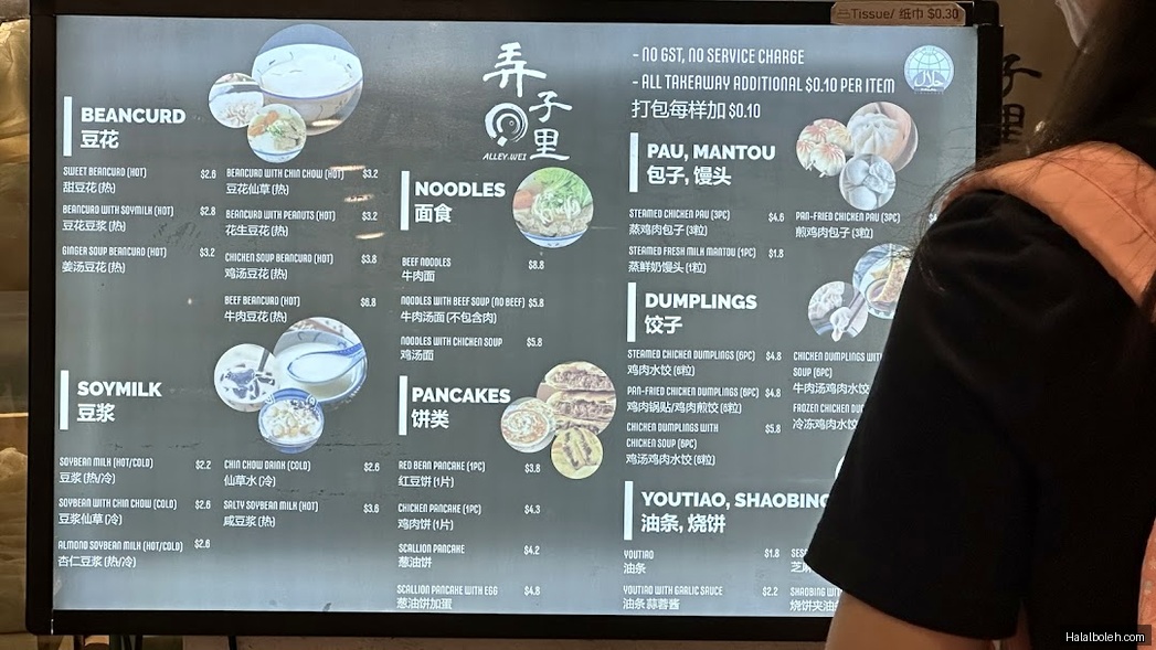 Alley Wei - menu