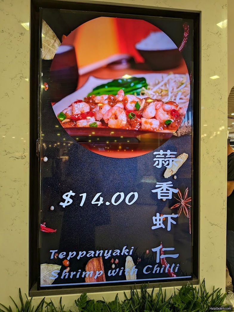 Alley Wei Teppan-Yaki - menu