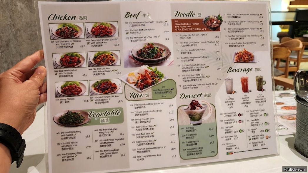 Sanook Kitchen - menu