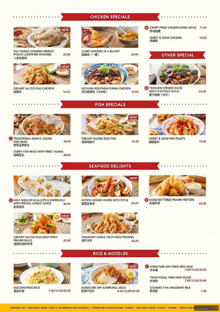 Golden Pillow 933 - menu