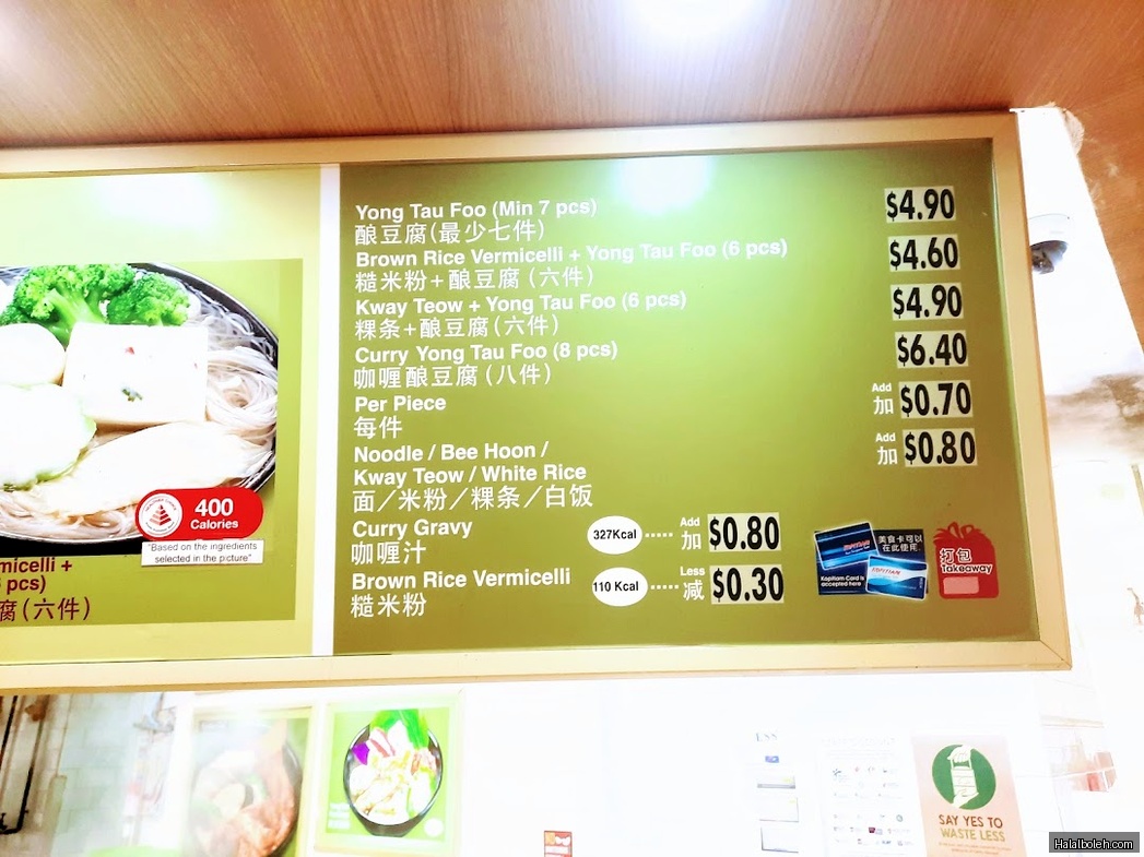 Kopitiam Foodcourt - menu