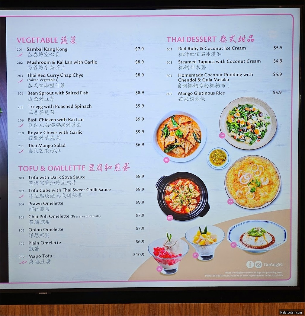 Go-Ang Pratunam Chicken Rice - menu