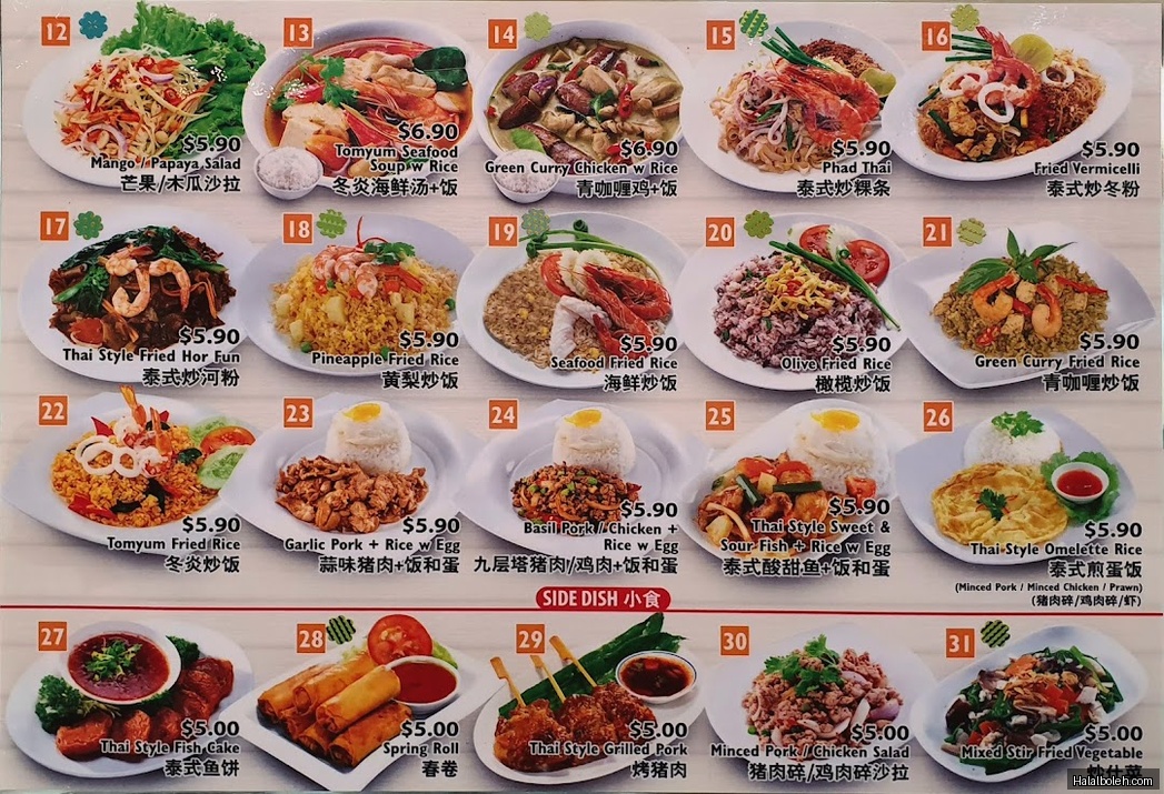 Kopitiam Foodcourt - menu