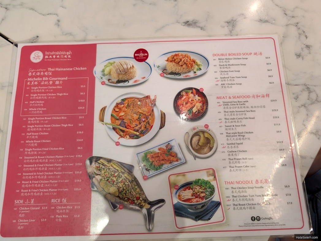 Go-Ang Pratunam Chicken Rice - menu