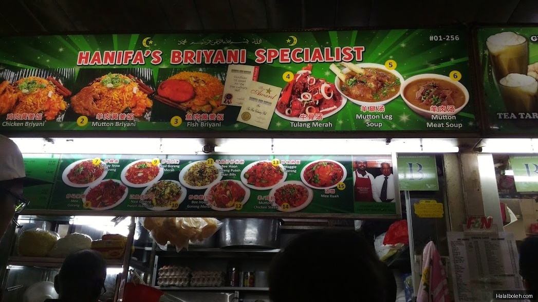 Hanifa's Briyani Specialist - menu
