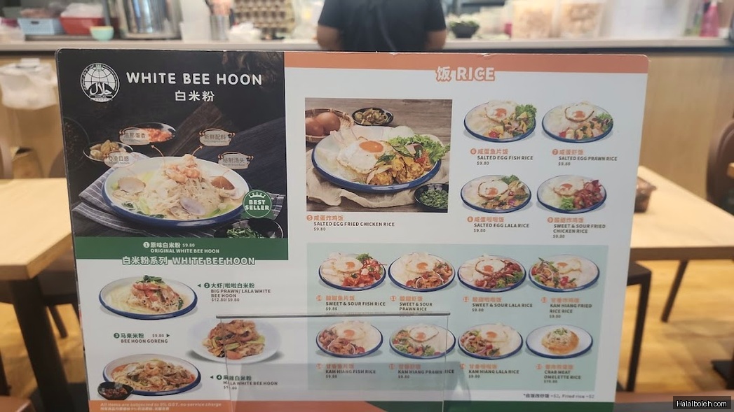 White Bee Hoon at Our Tampines Hub (OTH) - Menu