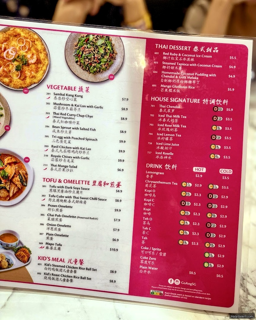 Go-Ang Pratunam Chicken Rice - menu