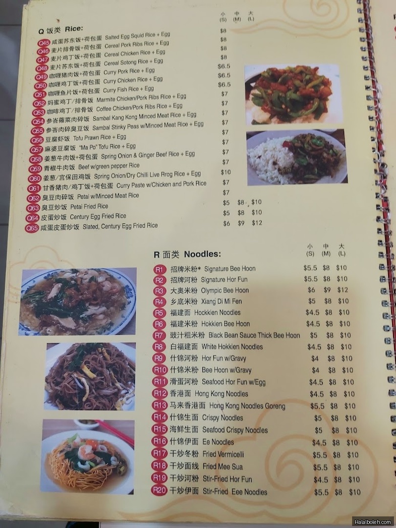 Kopitiam Foodcourt - menu