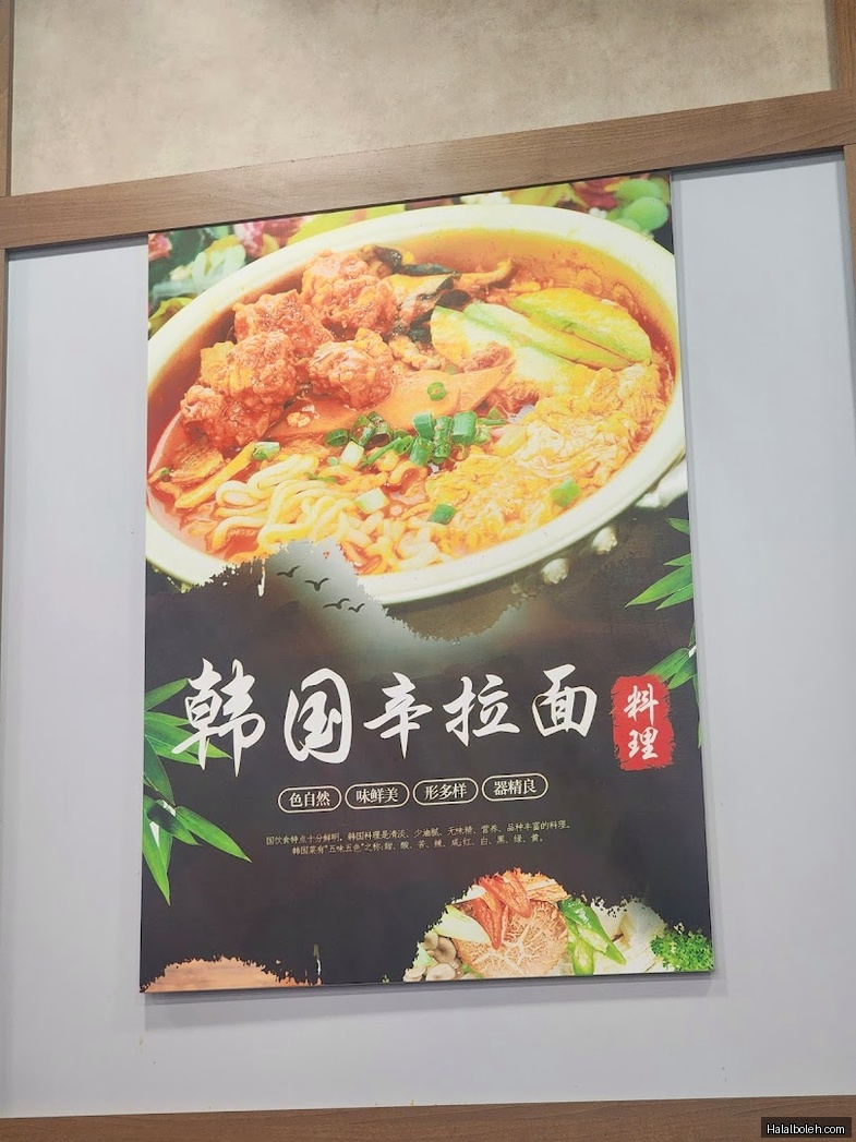 Ha-Jun Korean - menu