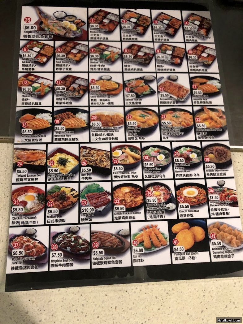 Koufu Foodcourt - menu