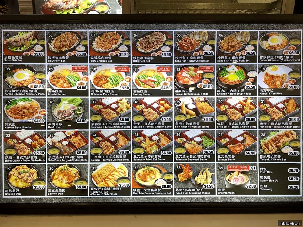 Koufu Foodcourt - menu