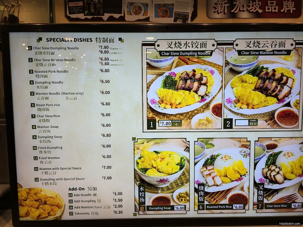 Koufu Foodcourt - menu