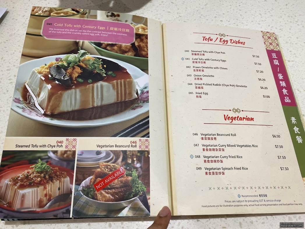 Curry Times - menu
