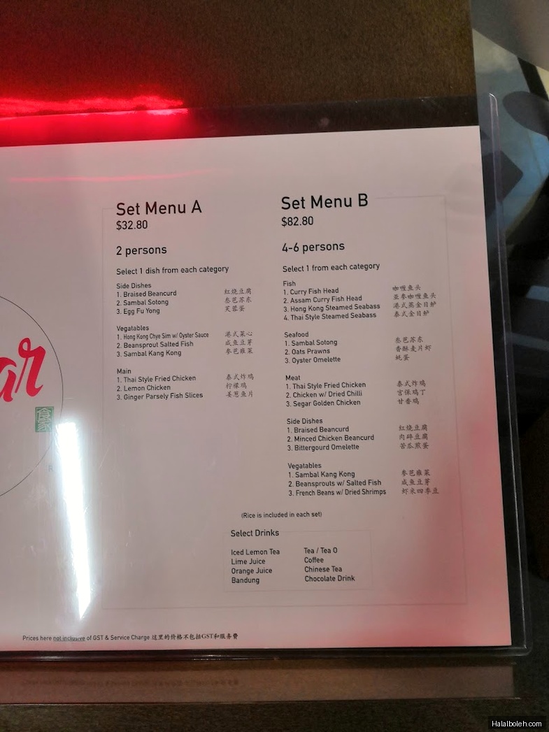 Segar Restaurant - menu