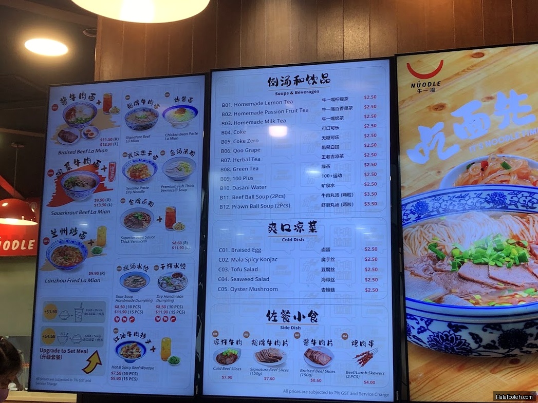 Nuodle - menu