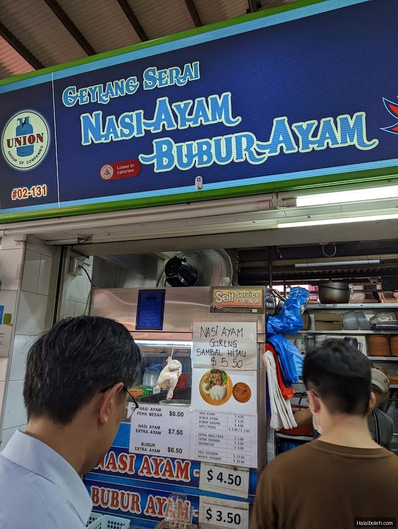 Geylang Serai Nasi Ayam Bubur Ayam - general