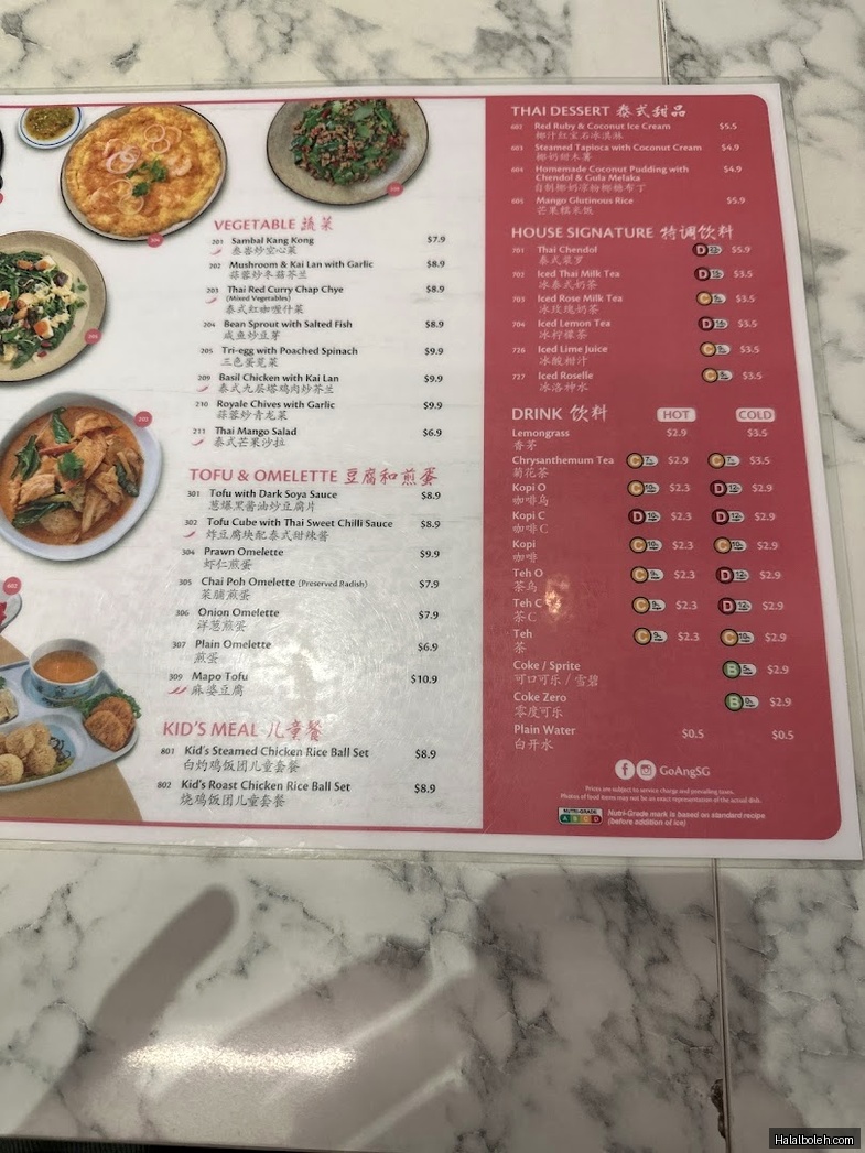 Go-Ang Pratunam Chicken Rice - menu