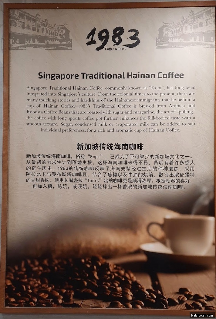 1983 Coffee & Toast - menu