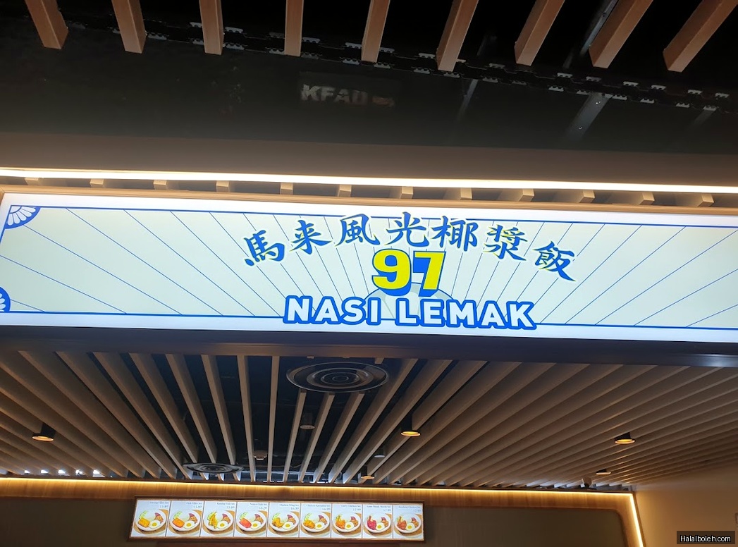 97 Nasi Lemak - menu