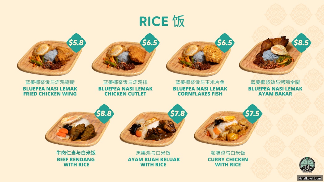 Rempah at 339 Anchorvale Road - Menu