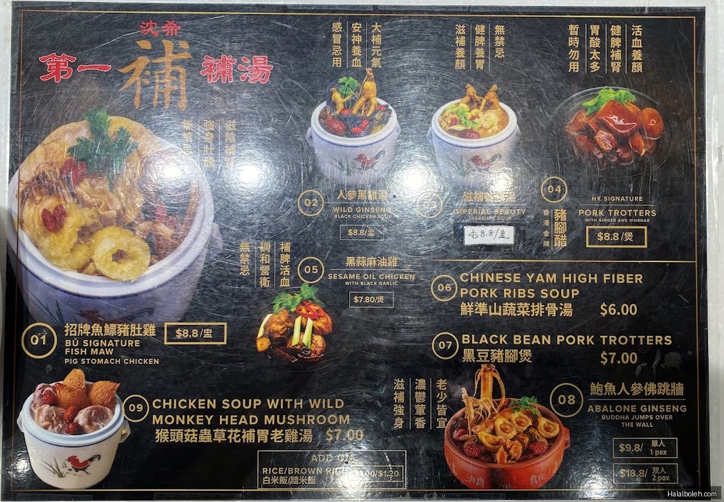 Kopitiam Foodcourt - menu