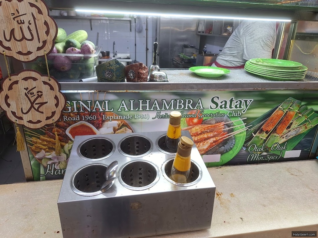 Alhambra Satay at Geylang Serai Market and Food Centre - General