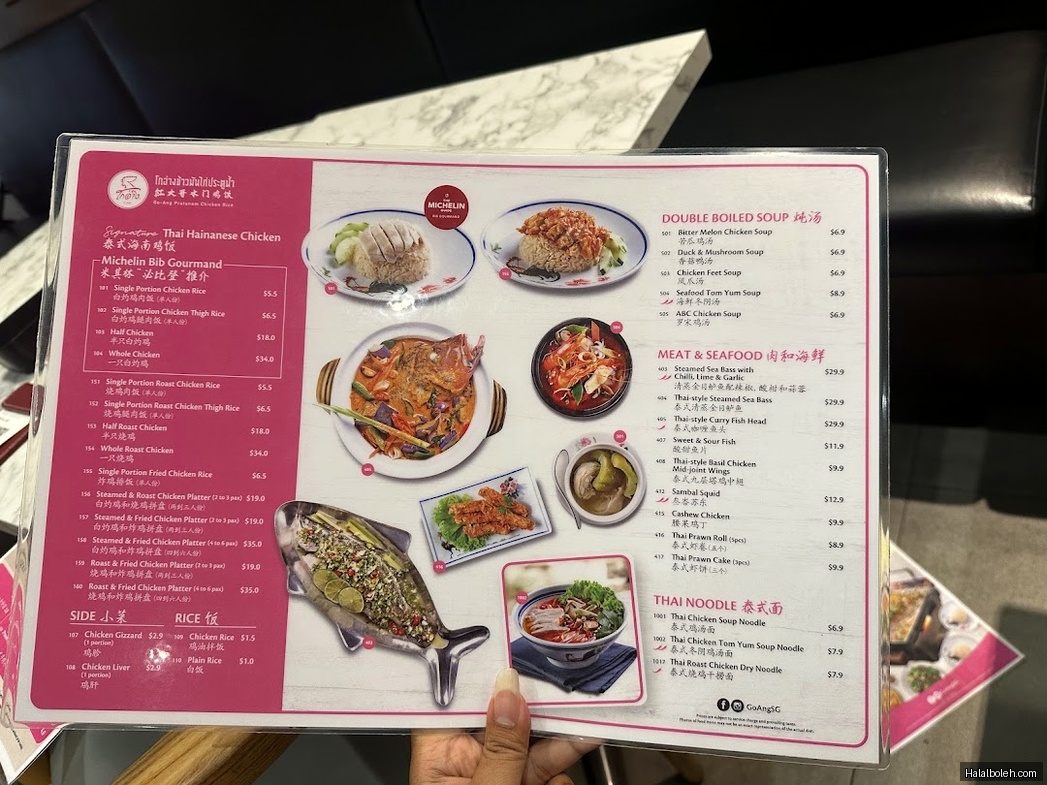 Go-Ang Pratunam Chicken Rice - menu