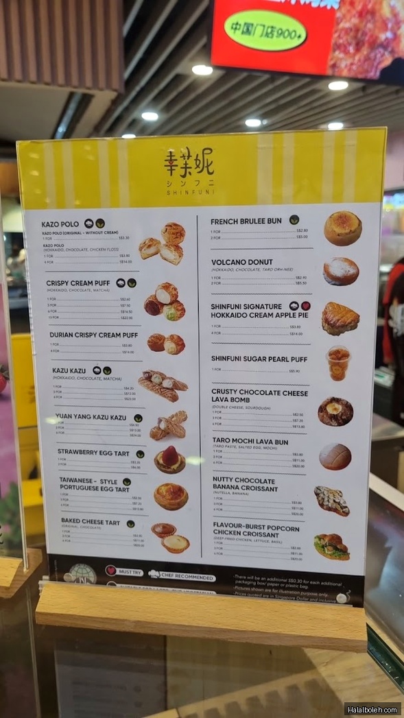 Shinfuni - menu