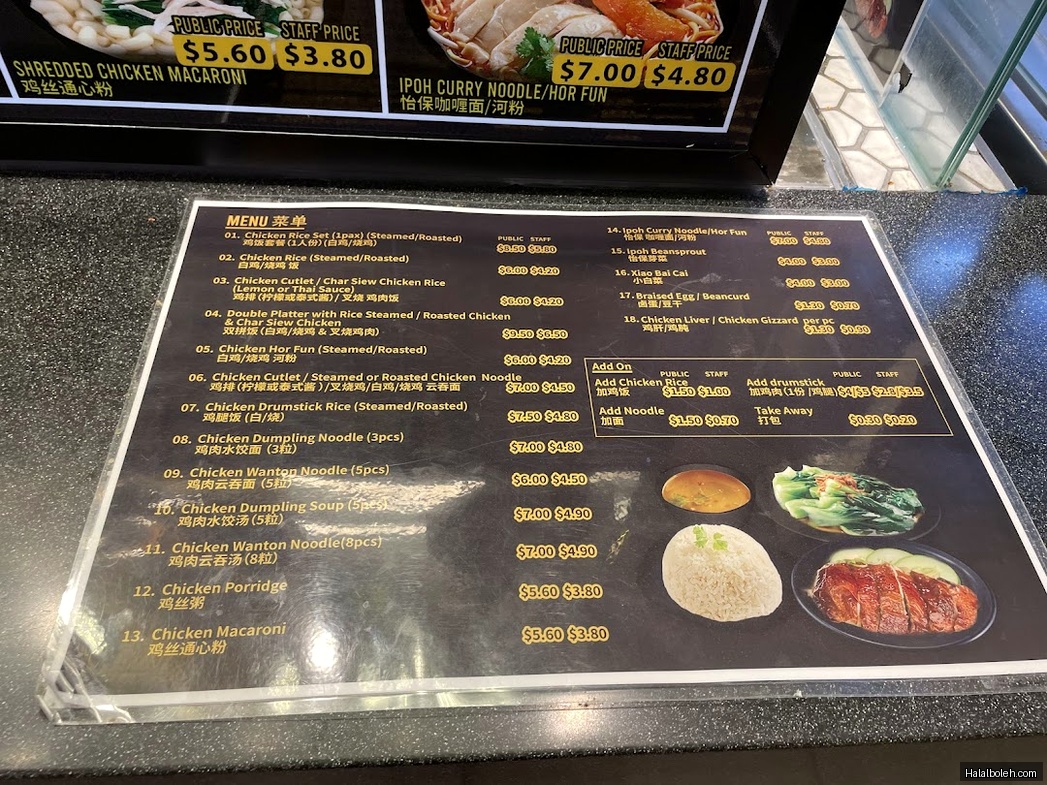 Kopitiam Foodcourt - menu