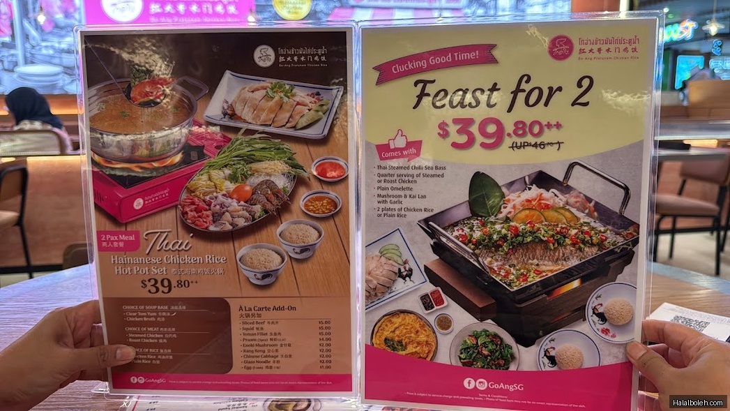 Go-Ang Pratunam Chicken Rice - menu