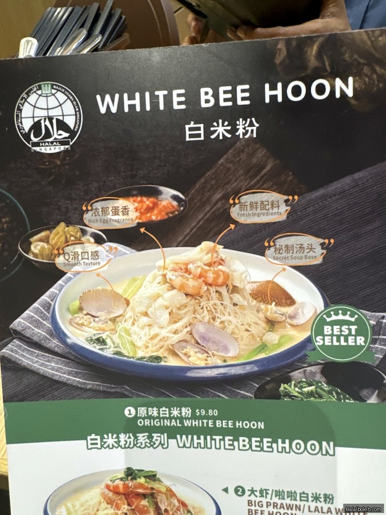 White Bee Hoon at Our Tampines Hub (OTH) - Menu