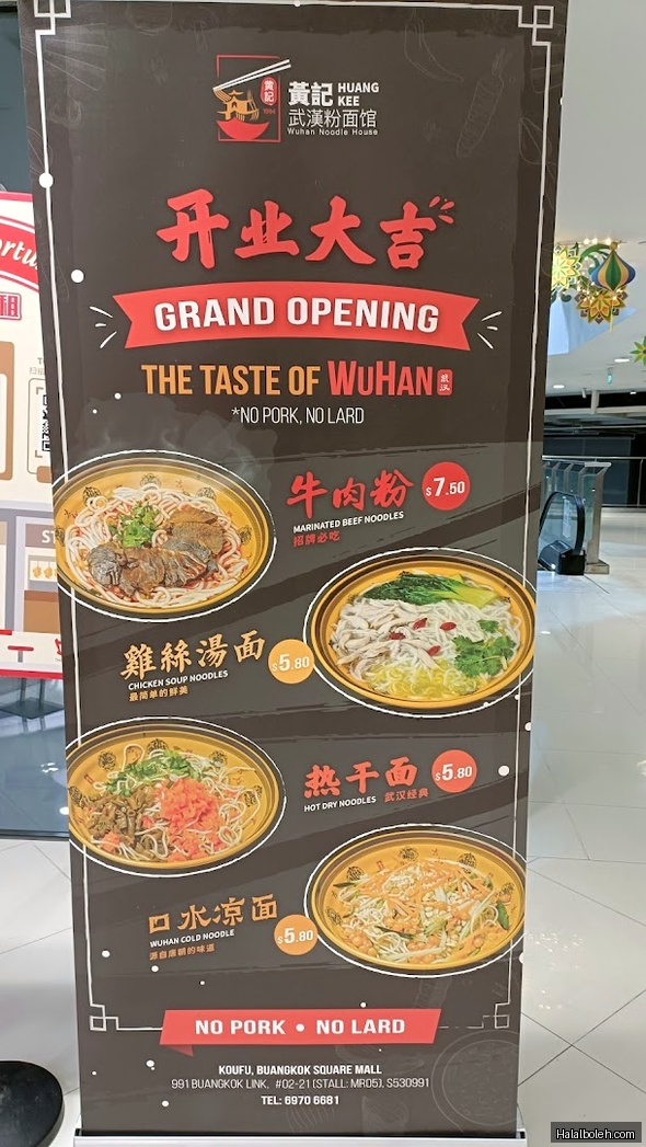 Koufu Foodcourt - menu