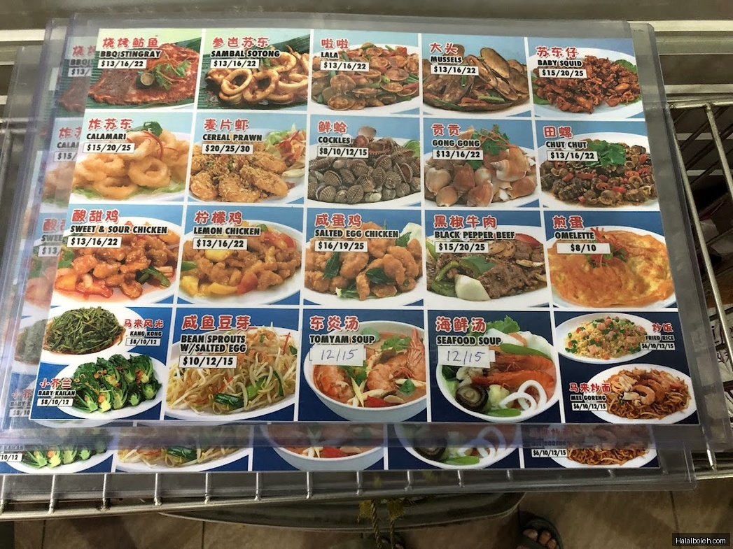 Goh Chew Kee BBQ Seafood - menu