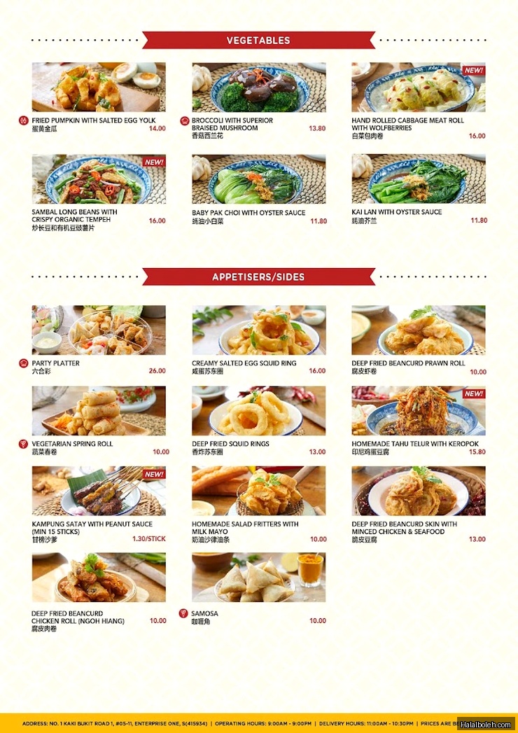 Golden Pillow 933 - menu