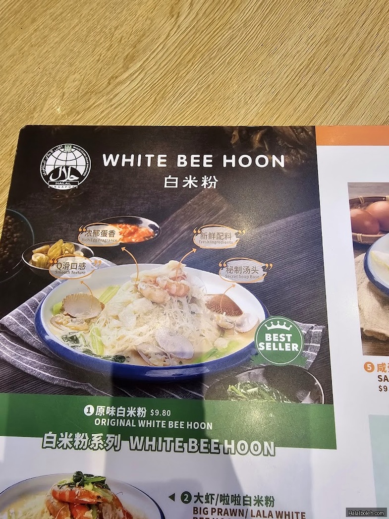 White Bee Hoon at Our Tampines Hub (OTH) - Menu