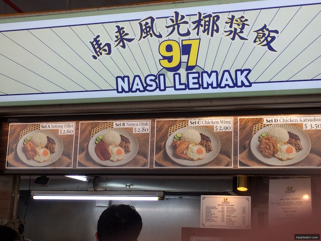 97 Nasi Lemak - menu